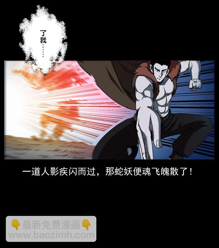 幽冥詭匠 - 497 辦法來了！(1/2) - 4