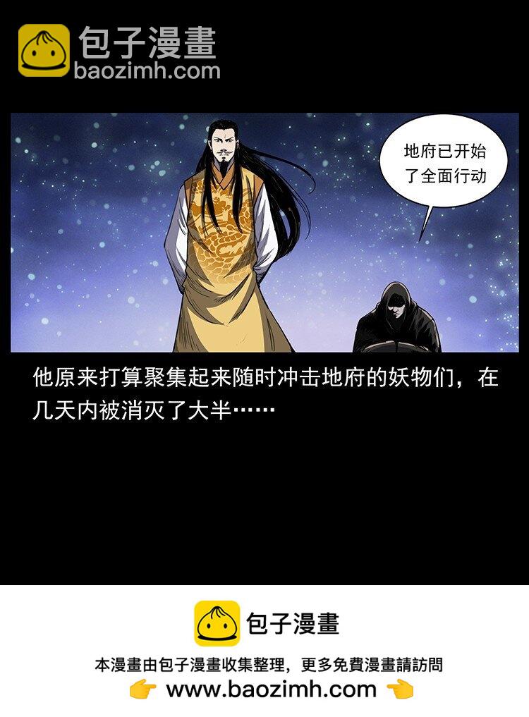 幽冥詭匠 - 497 辦法來了！(1/2) - 2