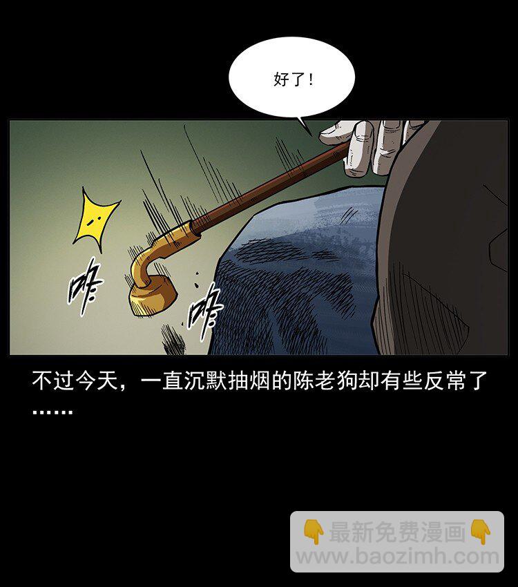 幽冥詭匠 - 499 點將臺(1/2) - 3