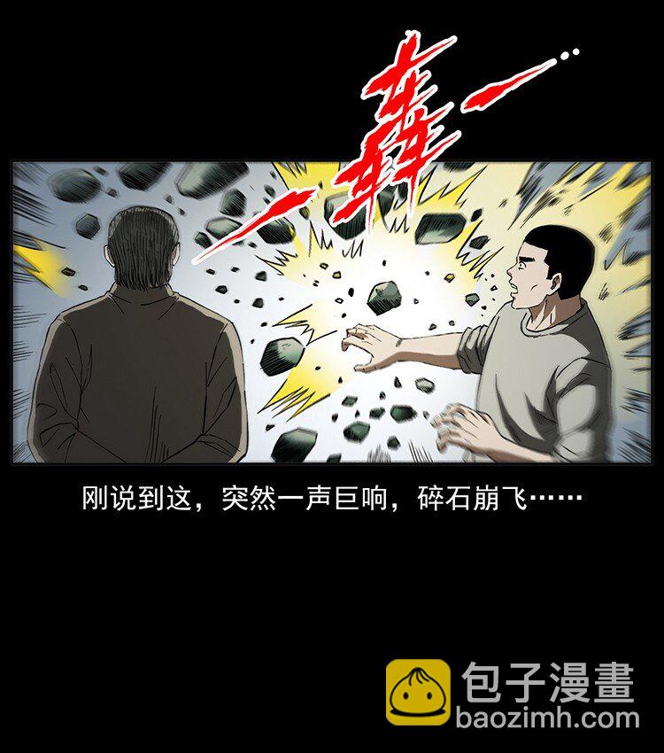 幽冥詭匠 - 499 點將臺(1/2) - 5