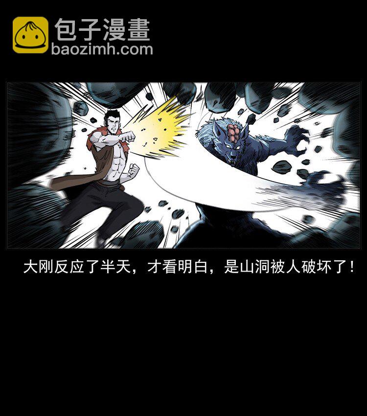 幽冥詭匠 - 499 點將臺(1/2) - 6