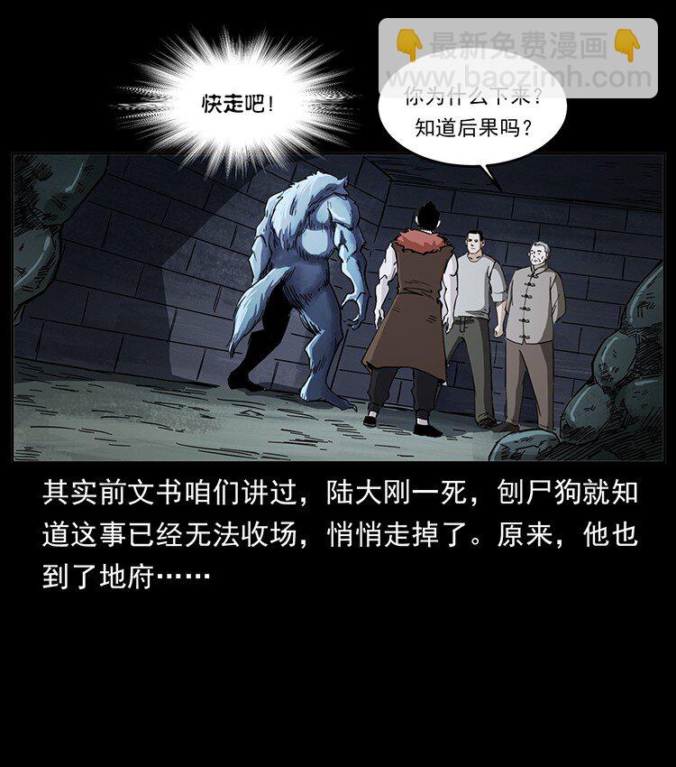 幽冥詭匠 - 499 點將臺(1/2) - 8