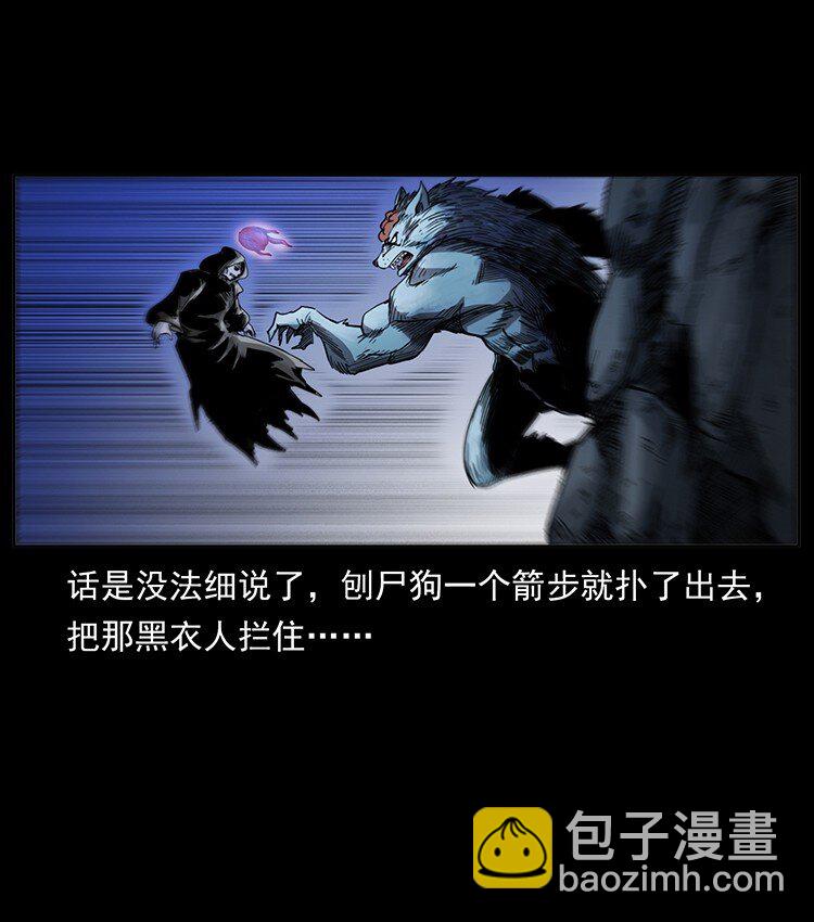 幽冥詭匠 - 499 點將臺(1/2) - 2