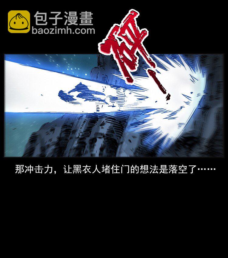 幽冥詭匠 - 499 點將臺(1/2) - 3