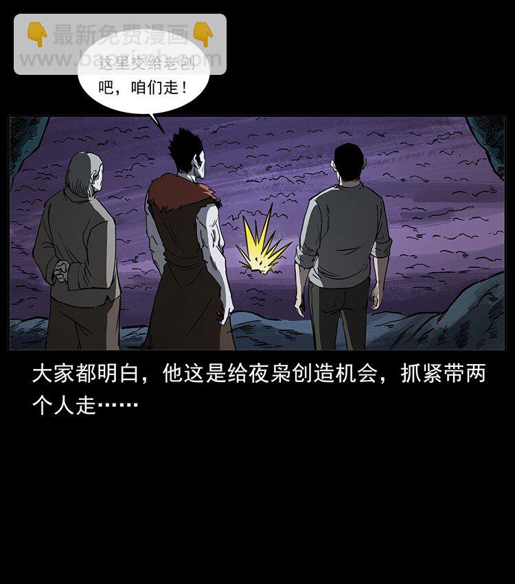 幽冥詭匠 - 499 點將臺(1/2) - 4