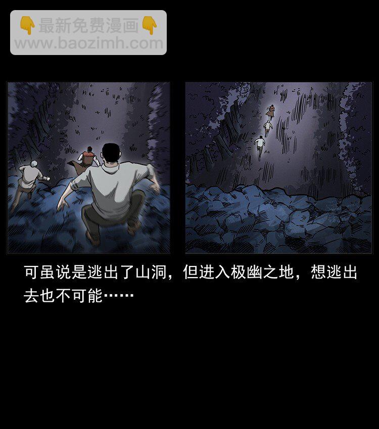 幽冥詭匠 - 499 點將臺(1/2) - 6