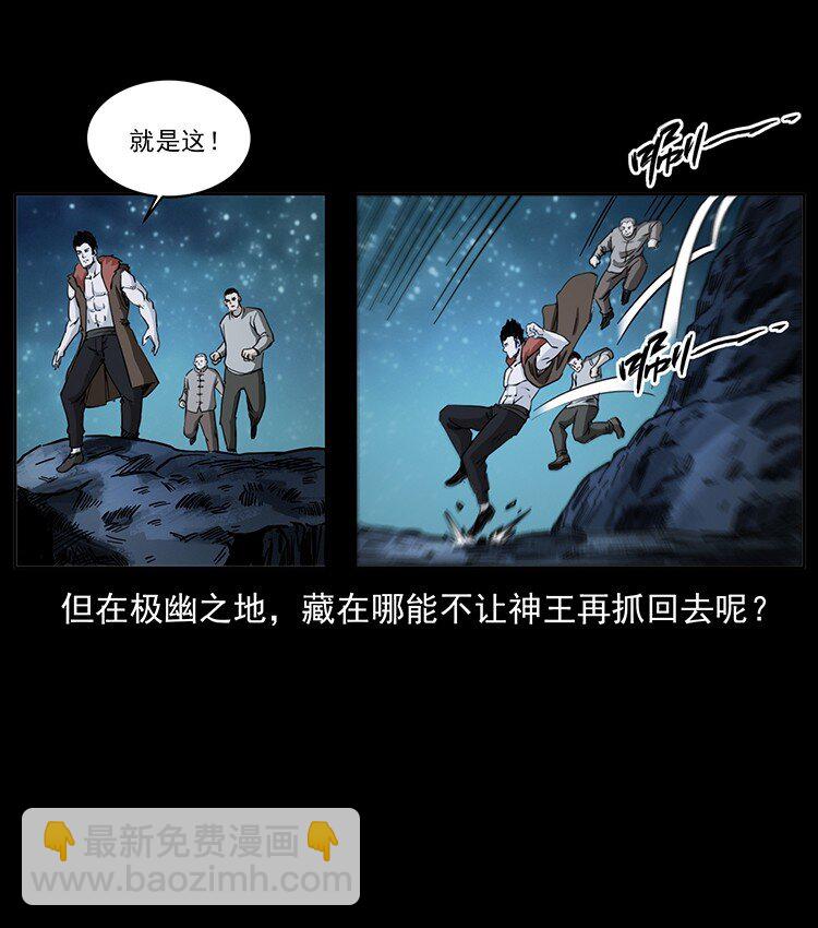 幽冥詭匠 - 499 點將臺(1/2) - 8