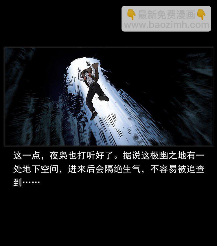 幽冥詭匠 - 499 點將臺(1/2) - 1