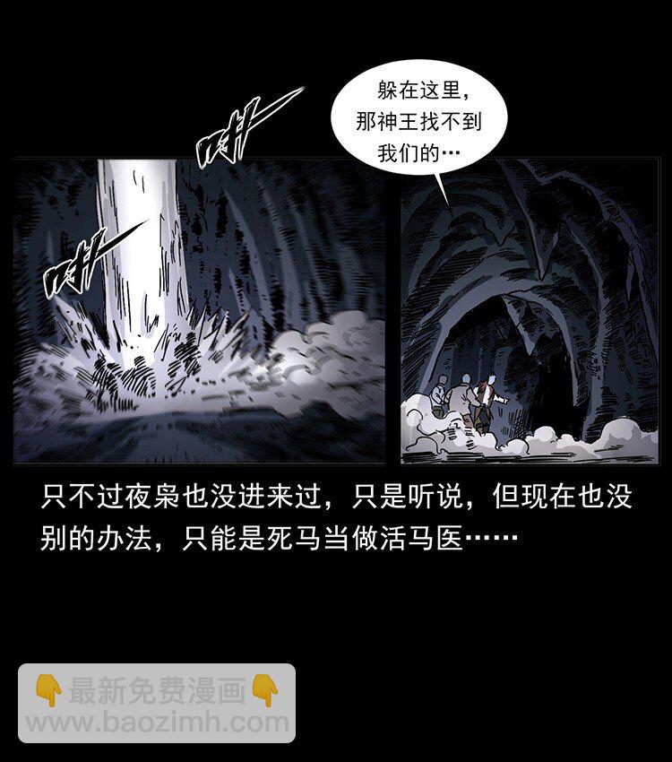 幽冥詭匠 - 499 點將臺(1/2) - 2