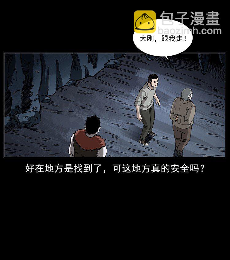 幽冥詭匠 - 499 點將臺(1/2) - 3