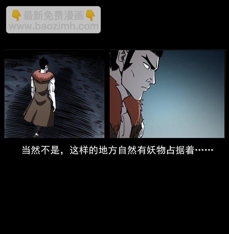 幽冥詭匠 - 499 點將臺(1/2) - 4