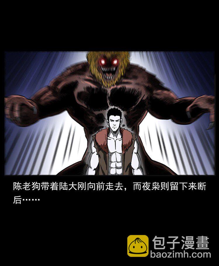 幽冥詭匠 - 499 點將臺(1/2) - 5