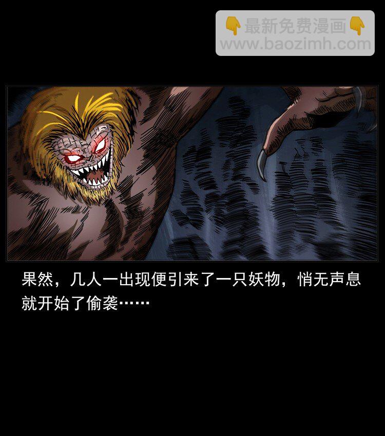 幽冥詭匠 - 499 點將臺(1/2) - 6