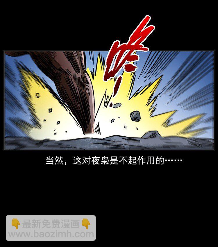 幽冥詭匠 - 499 點將臺(1/2) - 7