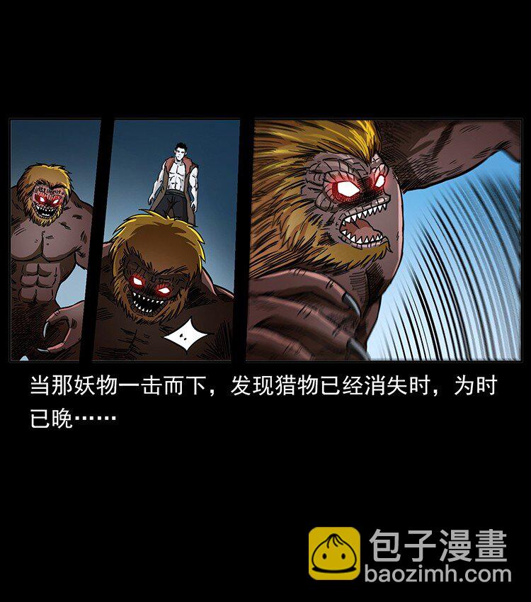 幽冥詭匠 - 499 點將臺(1/2) - 8