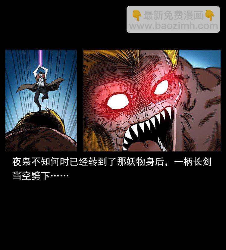 幽冥詭匠 - 499 點將臺(1/2) - 2