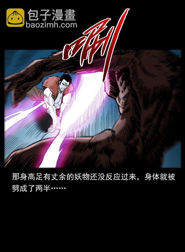 幽冥詭匠 - 499 點將臺(1/2) - 3