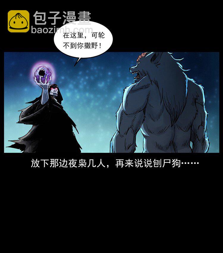 幽冥詭匠 - 499 點將臺(1/2) - 6