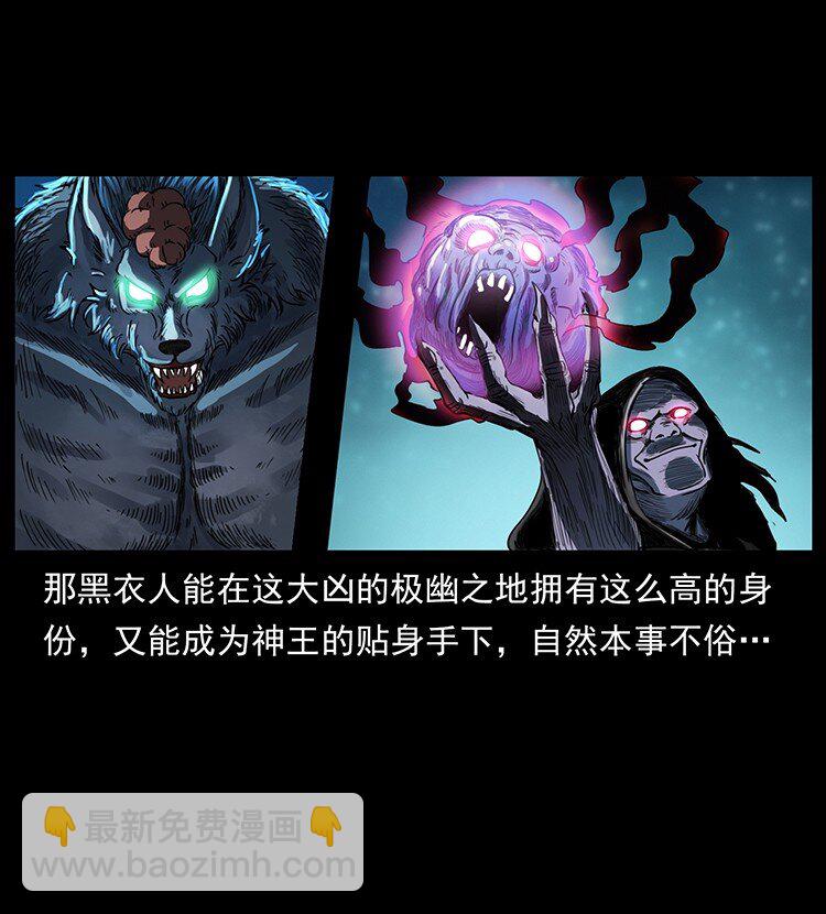 幽冥詭匠 - 499 點將臺(1/2) - 7