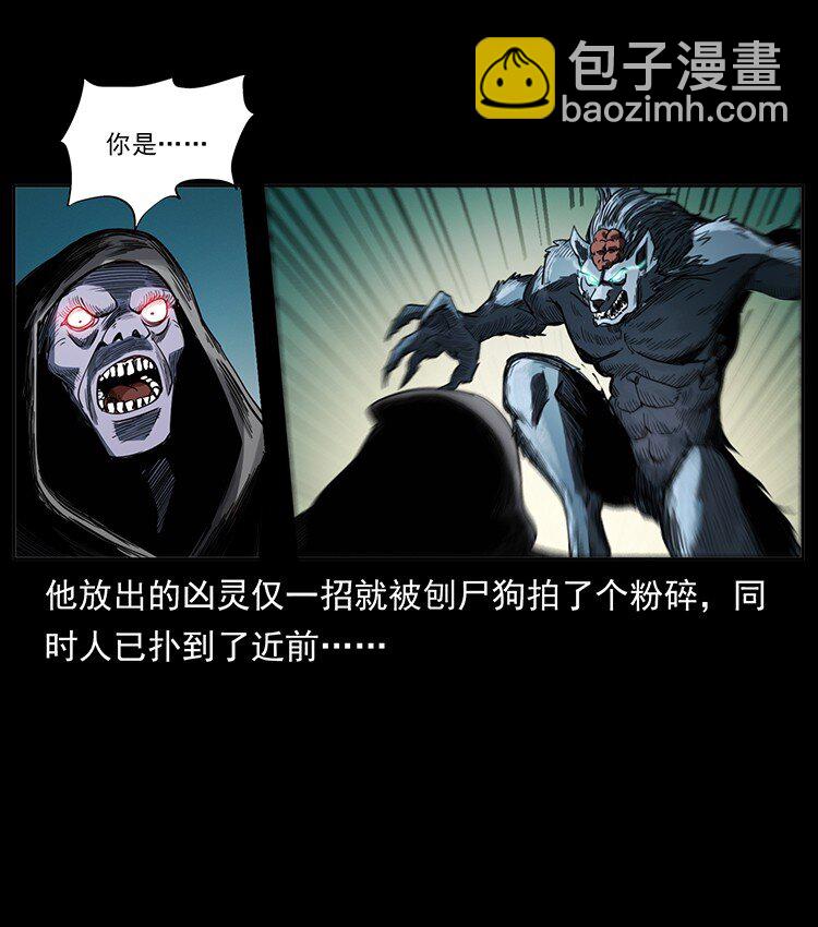 幽冥詭匠 - 499 點將臺(1/2) - 3