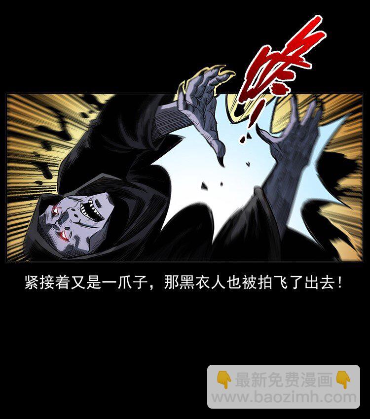 幽冥詭匠 - 499 點將臺(1/2) - 4