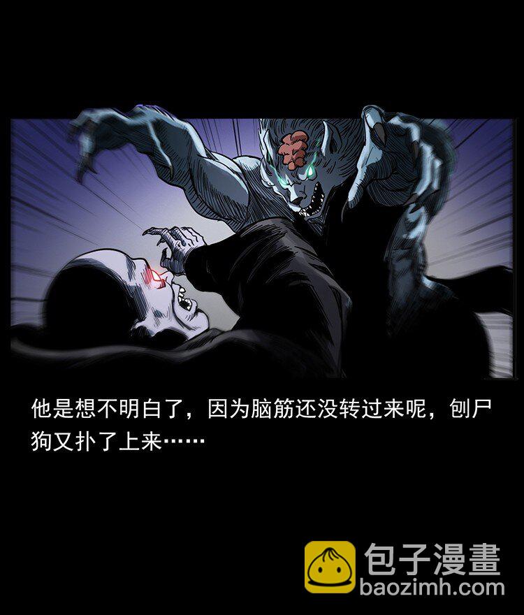 幽冥詭匠 - 499 點將臺(1/2) - 6