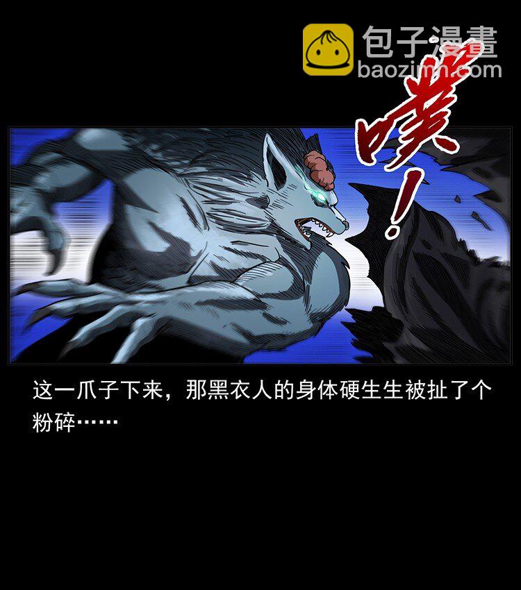 幽冥詭匠 - 499 點將臺(1/2) - 7