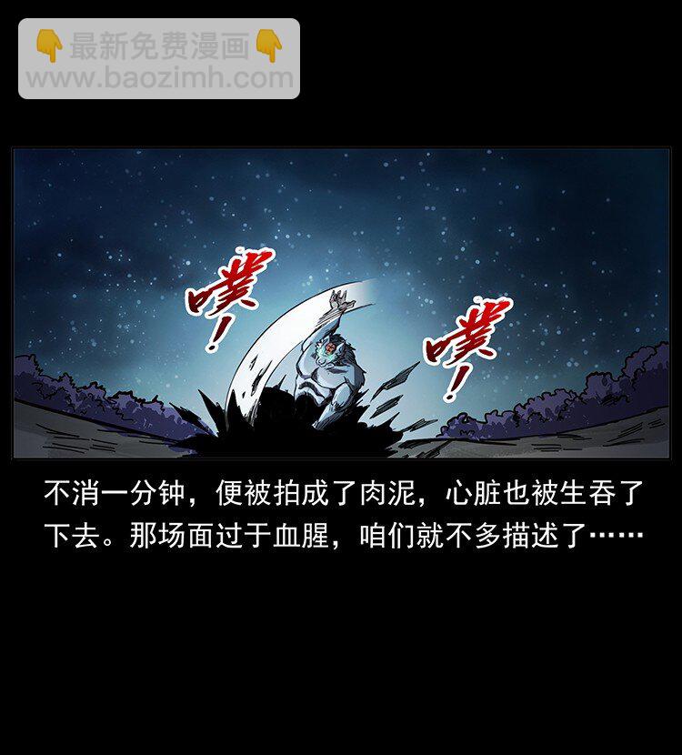 幽冥詭匠 - 499 點將臺(1/2) - 8