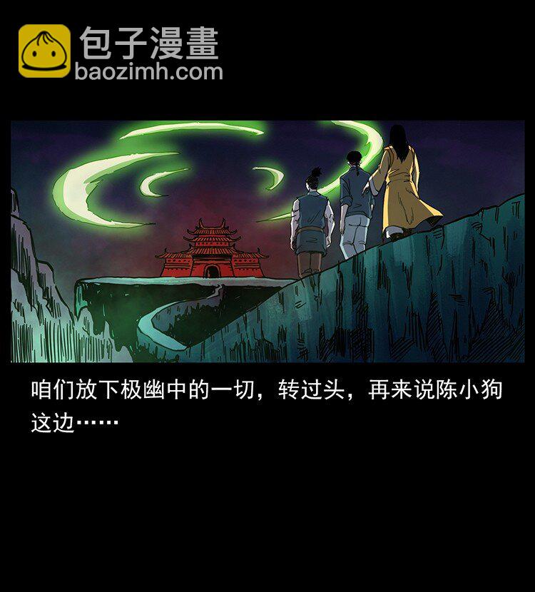 幽冥詭匠 - 499 點將臺(2/2) - 5