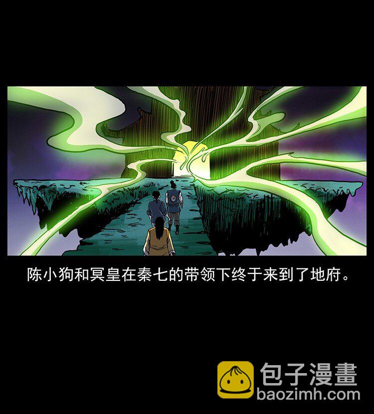 幽冥詭匠 - 499 點將臺(2/2) - 6