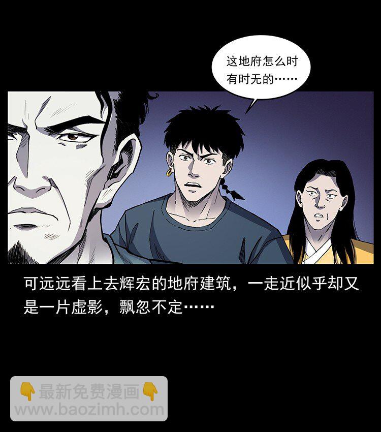 幽冥詭匠 - 499 點將臺(2/2) - 1