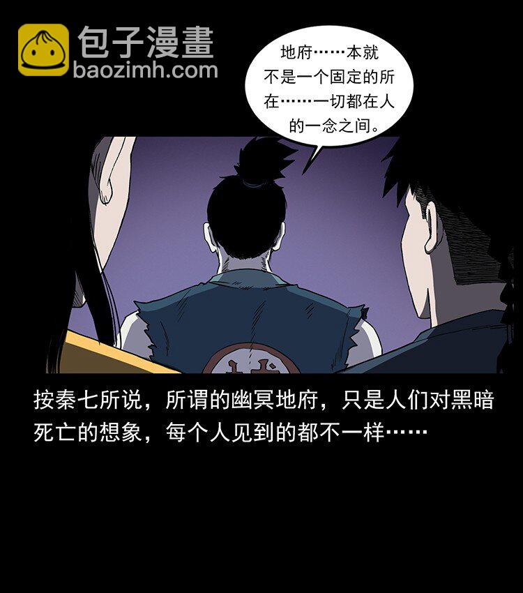 幽冥詭匠 - 499 點將臺(2/2) - 2