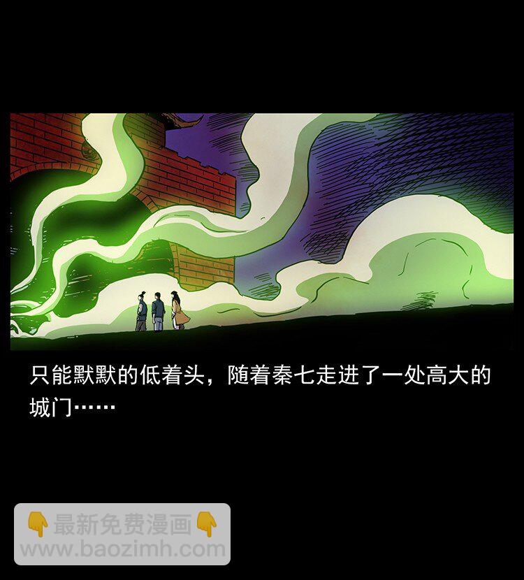 幽冥詭匠 - 499 點將臺(2/2) - 4