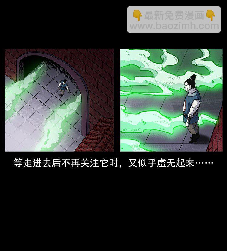 幽冥詭匠 - 499 點將臺(2/2) - 6