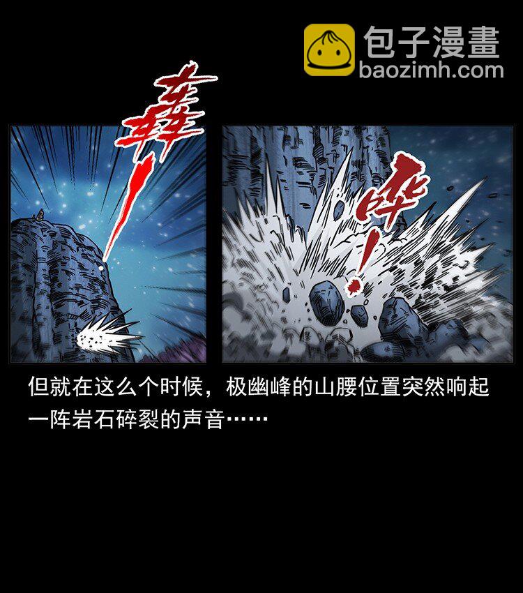 幽冥詭匠 - 499 點將臺(1/2) - 6