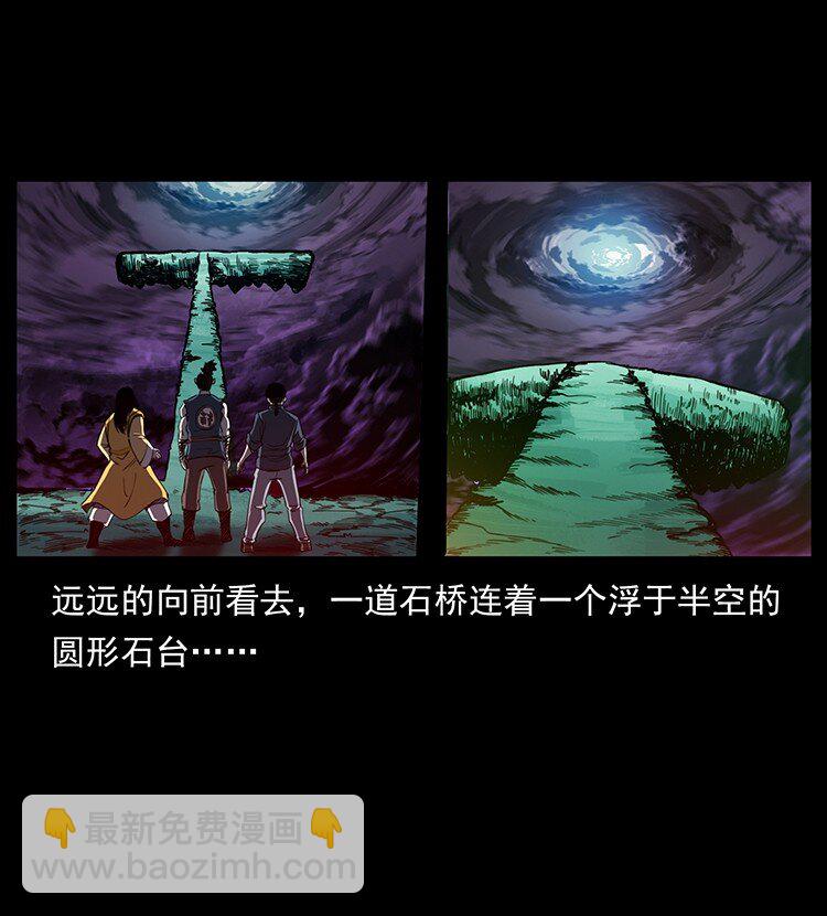 幽冥詭匠 - 499 點將臺(2/2) - 4