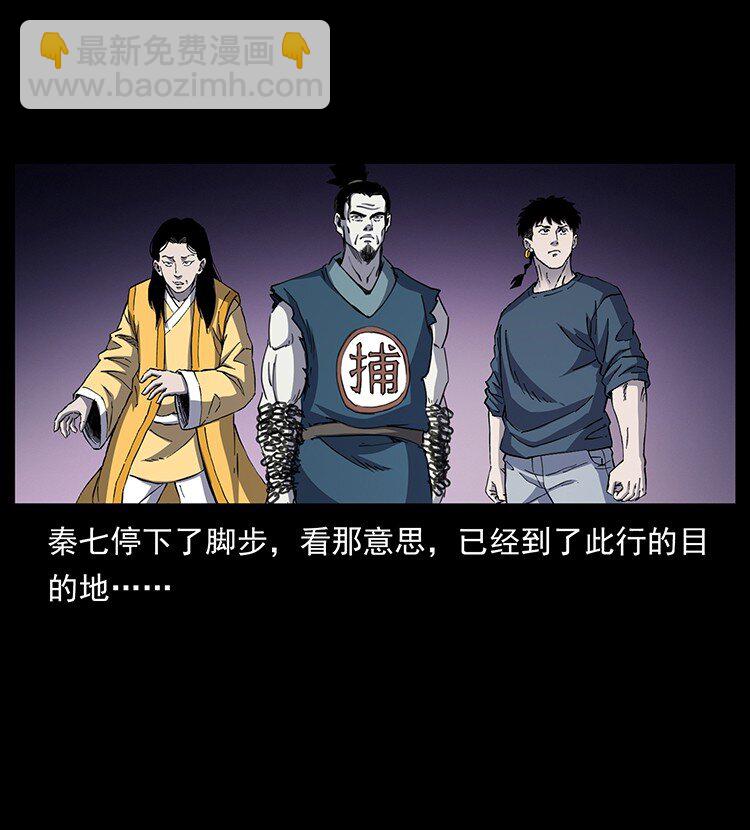 幽冥詭匠 - 499 點將臺(2/2) - 5