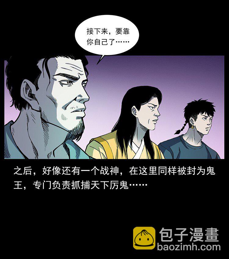 幽冥詭匠 - 499 點將臺(2/2) - 1