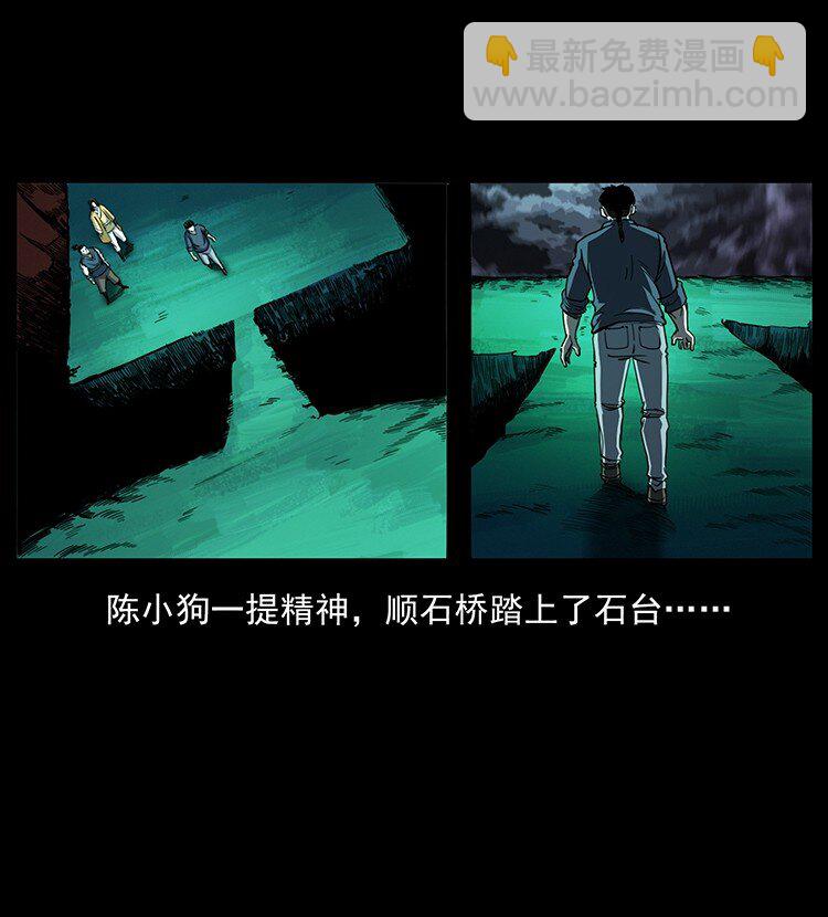 幽冥詭匠 - 499 點將臺(2/2) - 4