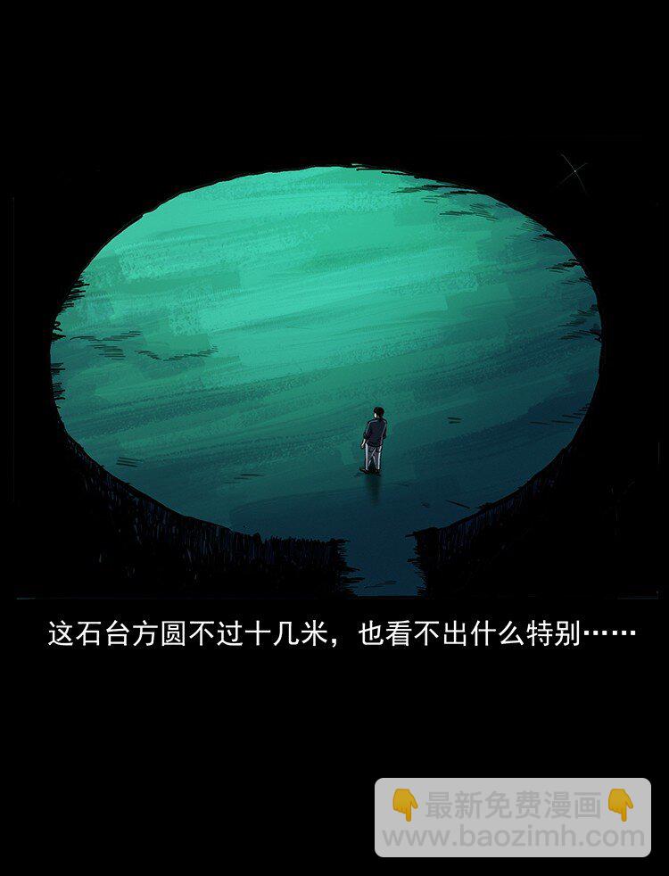 幽冥詭匠 - 499 點將臺(2/2) - 5