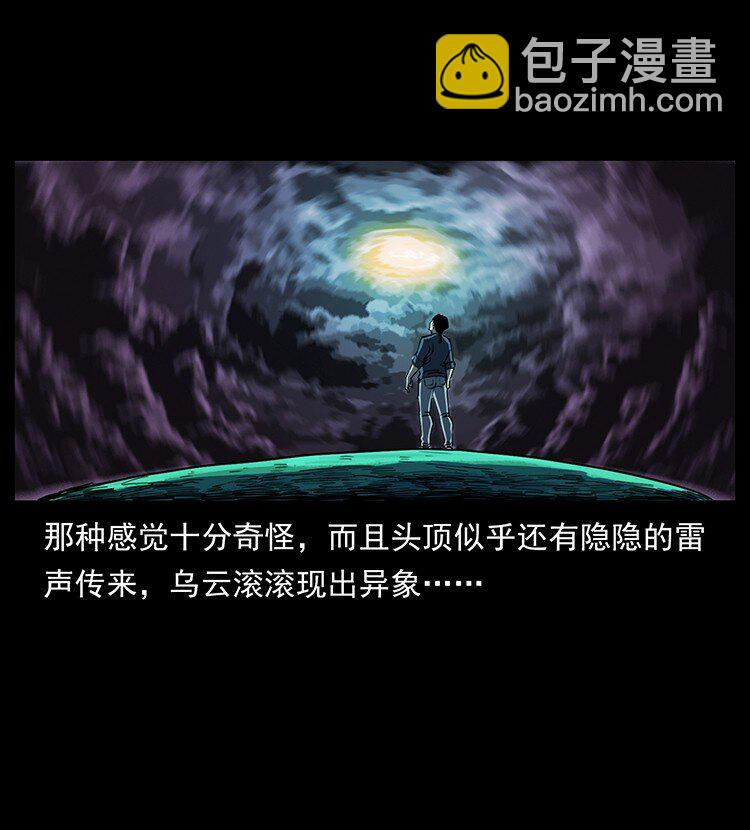 幽冥詭匠 - 499 點將臺(2/2) - 1