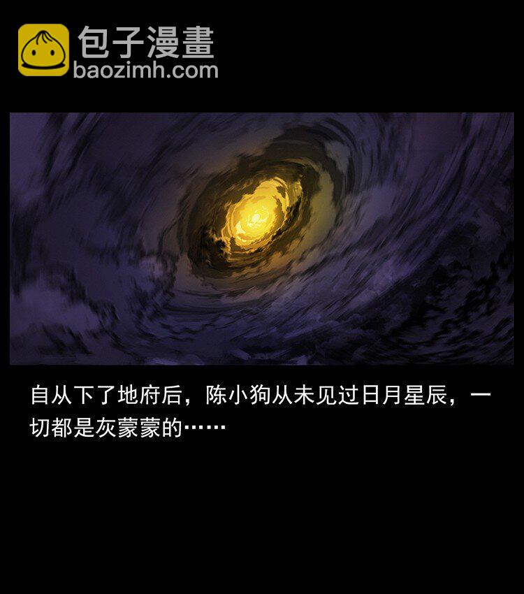 幽冥詭匠 - 499 點將臺(2/2) - 2