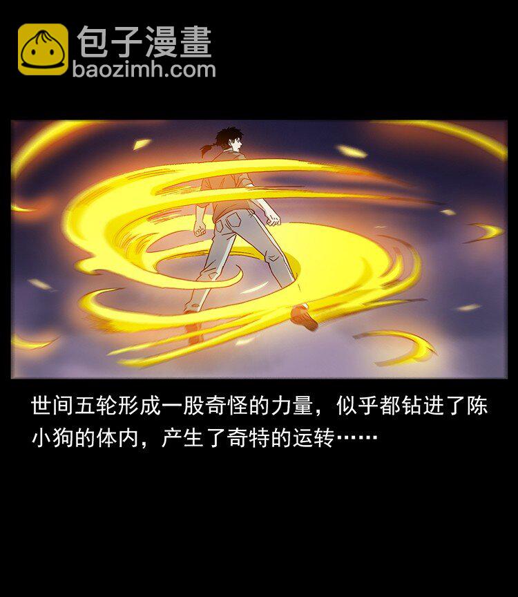 幽冥詭匠 - 499 點將臺(2/2) - 2