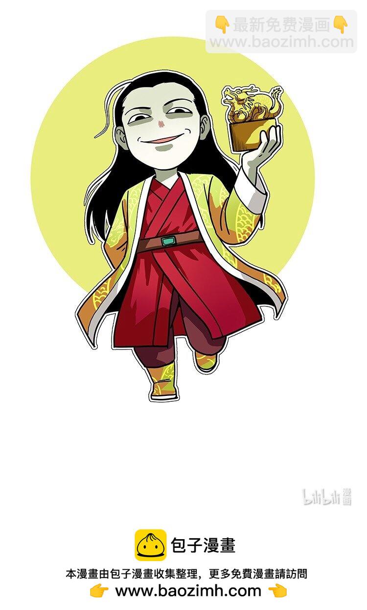 幽冥詭匠 - 499 點將臺(2/2) - 5