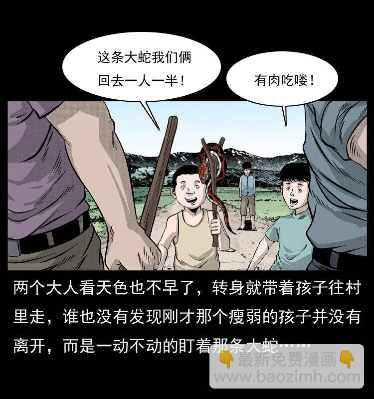 幽冥詭匠 - 052 關帝廟1(1/2) - 7