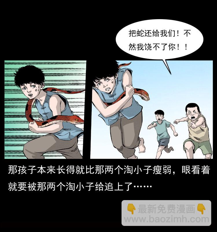 幽冥詭匠 - 052 關帝廟1(1/2) - 2