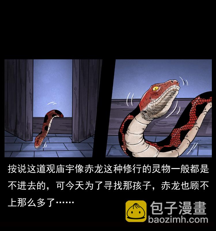 幽冥詭匠 - 052 關帝廟1(1/2) - 6