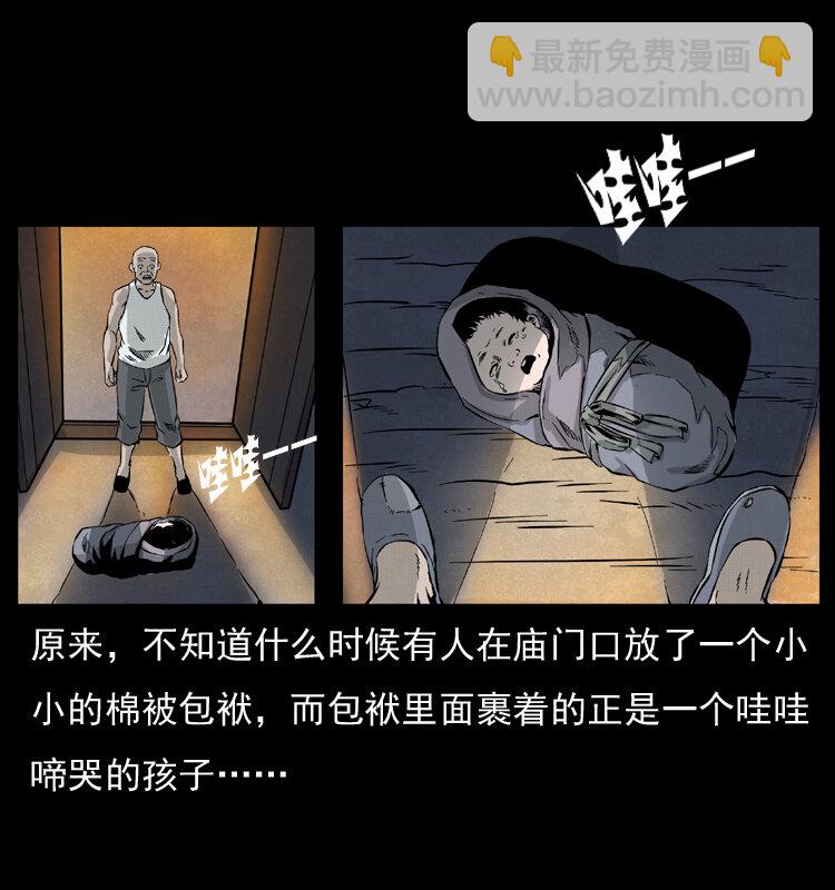 幽冥詭匠 - 052 關帝廟1(1/2) - 4