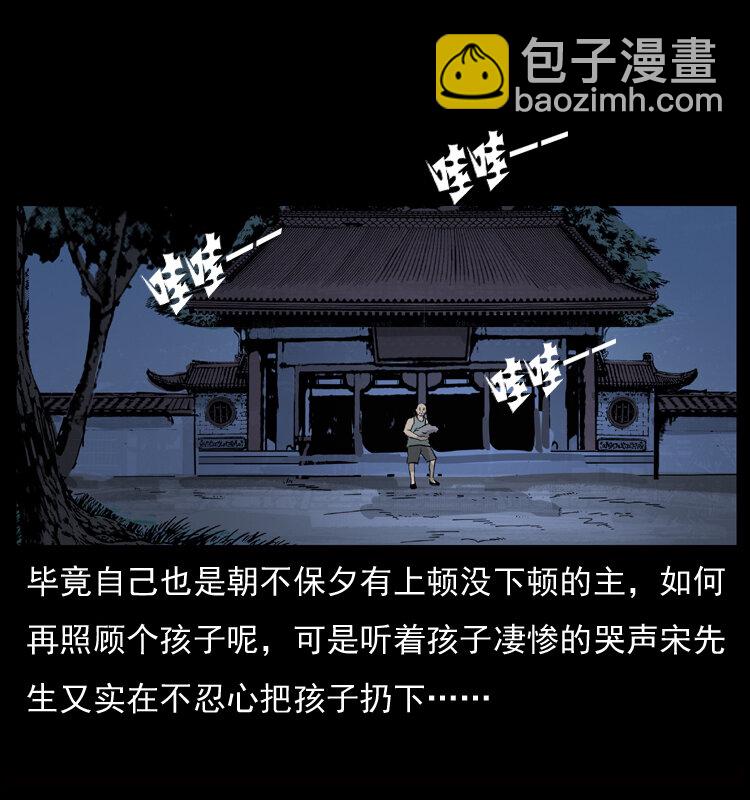 幽冥詭匠 - 052 關帝廟1(2/2) - 1