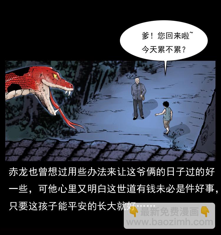 幽冥詭匠 - 052 關帝廟1(2/2) - 5